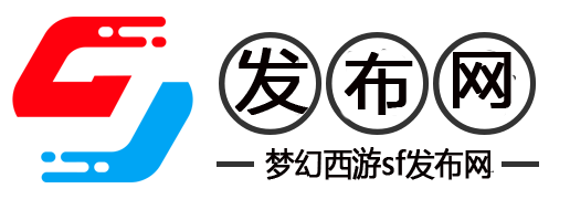 如何高效开启自己的S.F.生活